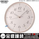 SEIKO QXA739W(公司貨,保固1年):::SEIKO,設計風掛鐘,時尚掛鐘,滑動式秒針,直徑28cm,刷卡不加價,QXA-739W