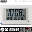 SEIKO QHL077W(公司貨,保固1年):::SEIKO數位式掛鐘,日曆,溫度,燈光,自動調整亮度,高16.2cm,寬25.6cm,,刷卡,QHL-077W