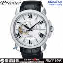 客訂商品↘議價歡迎↘,SEIKO SSA373J1(公司貨,保固2年):::PREMIER,4R39機芯,自動兼手上鍊,開芯機械錶,藍寶石,面板簍空,24小時,刷卡或3期零利率,4R39-00S0P