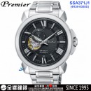 客訂商品↘議價歡迎↘,SEIKO SSA371J1(公司貨,保固2年):::PREMIER,4R39機芯,自動兼手上鍊,開芯機械錶,藍寶石,面板簍空,24小時,刷卡或3期零利率,4R39-00S0D