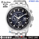 CITIZEN AT9031-52L(公司貨,保固2年):::日本製Eco-Drive光動能全球電波時計,萬年曆,藍寶石,日期星期,鬧鈴,刷卡或3期,AT903152L