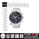 CITIZEN AT9031-52L(公司貨,保固2年):::日本製Eco-Drive光動能全球電波時計,萬年曆,藍寶石,日期星期,鬧鈴,刷卡或3期,AT903152L