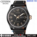 已完售,CITIZEN BM8538-10E(公司貨,保固2年):::Eco-Drive光動能,時尚男錶,星期與日期顯示,限量商品,BM853810E