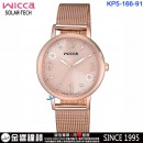 已完售,CITIZEN KP5-166-91(公司貨,保固1年):::Wicca,少女系列,SOLAR-TECH,太陽能,淑女錶,廣告限定款,KP516691