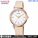 CITIZEN KP5-166-10(公司貨,保固1年):::Wicca,少女系列,SOLAR-TECH,太陽能,淑女錶,廣告限定款,刷卡或3期零利率,KP516610