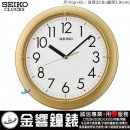 缺貨,SEIKO QXA716G(公司貨,保固1年):::SEIKO 時尚掛鐘,滑動式秒針,直徑32.8cm,刷卡不加價,QXA-716G