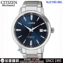 CITIZEN NJ2180-89L(公司貨,保固2年):::鈦金屬,自動上鍊兼手上鍊,機械錶,藍寶石鏡面,寶石數21石,5氣壓防水,8210機芯,刷卡或3期零利率,NJ218089L
