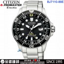 已完售,CITIZEN BJ7110-89E(公司貨,保固2年):::鈦金屬,PROMASTER,Eco-Drive,光動能,潛水錶,防水性能水深200公尺,日期,BJ711089E