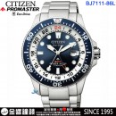 已完售,CITIZEN BJ7111-86L(公司貨,保固2年):::鈦金屬,PROMASTER,光動能,潛水錶,防水性能水深200公尺,日期,BJ711186L