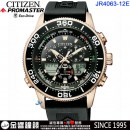 CITIZEN JR4063-12E(公司貨,保固2年):::PROMASTER,光動能,20氣壓防水,世界時間,24小時制,碼錶計時,萬年曆,日期,C660機芯,刷卡或3期,JR406312E