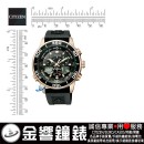 CITIZEN JR4063-12E(公司貨,保固2年):::PROMASTER,光動能,20氣壓防水,世界時間,24小時制,碼錶計時,萬年曆,日期,C660機芯,刷卡或3期,JR406312E