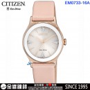 CITIZEN EM0733-16A(公司貨,保固2年):::Eco-Drive,光動能,時尚女錶,日常生活防水,4顆天然鑽石,刷卡或3期,EM073316A