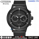 CITIZEN CA4405-17H(公司貨,保固2年):::鈦金屬,Eco-Drive,光動能,計時碼錶,B620,時尚男錶,藍寶石,日期顯示,刷卡或3期零利率,CA440517H