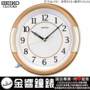 已完售,SEIKO QXA272F(公司貨,保固1年):::SEIKO 掛鐘,直徑30.8cm,刷卡不加價,QXA-272F