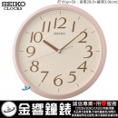 缺貨,SEIKO QXA719P(公司貨,保固1年):::SEIKO 時尚掛鐘,直徑28cm,刷卡不加價,QXA-719P
