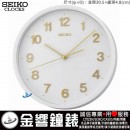 客訂商品(退換貨不可),SEIKO QXA660W(公司貨,保固1年):::SEIKO時尚掛鐘,滑動式秒針,立體時標,直徑30.5cm,刷卡不加價,QXA-660W