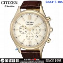 客訂商品,CITIZEN CA4413-19A(公司貨,保固2年):::Eco-Drive,光動能,計時碼錶,B620,時尚男錶,藍寶石,日期顯示,情人節推薦,刷卡或3期零利率,CA441319A