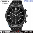 已完售,CITIZEN CA4415-81E(公司貨,保固2年):::Eco-Drive,光動能,計時碼錶,B620,時尚男錶,藍寶石,日期顯示,情人節推薦,CA441581E