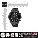 已完售,CITIZEN CA4415-81E(公司貨,保固2年):::Eco-Drive,光動能,計時碼錶,B620,時尚男錶,藍寶石,日期顯示,情人節推薦,CA441581E
