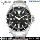 已完售,CITIZEN BM7451-89E(公司貨,保固2年):::Eco-Drive,光動能,E111機芯,時尚男錶,日期顯示,BM745189E