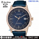 客訂商品,CITIZEN CB0152-24L(公司貨,保固2年):::Eco-Drive,光動能,五局接收電波時計,美國,歐洲,日本2局,中國,藍寶石,H145,刷卡或3期,CB015224L