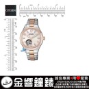 CITIZEN PC1006-84D(公司貨,保固2年):::自動上鍊機械錶,時尚女錶,藍寶石鏡面,施華洛世奇水晶,8229機芯,刷卡或3期零利率,PC100684D