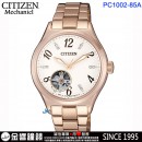 CITIZEN PC1002-85A(公司貨,保固2年):::自動上鍊機械錶,時尚女錶,藍寶石鏡面,施華洛世奇水晶,8229機芯,刷卡或3期零利率,PC100285A
