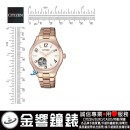 CITIZEN PC1002-85A(公司貨,保固2年):::自動上鍊機械錶,時尚女錶,藍寶石鏡面,施華洛世奇水晶,8229機芯,刷卡或3期零利率,PC100285A