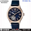 已完售,CITIZEN PC1003-15L(公司貨,保固2年):::自動上鍊機械錶,時尚女錶,藍寶石鏡面,施華洛世奇水晶,PC100315L