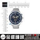 客訂商品,CITIZEN AT2440-51L(公司貨,保固2年):::Eco-Drive,光動能,H500機芯,時尚男錶,計時碼錶,日期,24小時制顯示,刷卡或3期,AT244051L