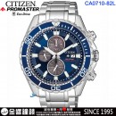 CITIZEN CA0710-82L(公司貨,保固2年):::PROMASTER,光動能潛水錶,防水性能水深200公尺,碼錶計時,日期,24小時制顯示,刷卡或3期零利率,CA071082L
