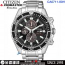 CITIZEN CA0711-80H(公司貨,保固2年):::PROMASTER,光動能潛水錶,防水性能水深200公尺,碼錶計時,日期,24小時制顯示,刷卡或3期零利率,CA071180H