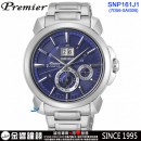 客訂商品↘議價歡迎↘,SEIKO SNP161J1(公司貨,保固2年):::PREMIER,7D56機芯,人動電能,萬年曆,藍寶石,日期,刷卡或3期零利率,7D56-0AG0B