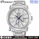 客訂商品↘議價歡迎↘,SEIKO SNP159J1(公司貨,保固2年):::PREMIER,7D56機芯,人動電能,萬年曆,藍寶石,日期,刷卡或3期零利率,7D56-0AG0S