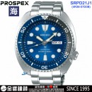 客訂商品↘議價歡迎↘,SEIKO SRPD21J1(公司貨,保固2年):::海,PROSPEX,DIVER SCUBA,機械錶,刷卡或3期零利率,4R36-07D0B