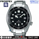 客訂商品↘議價歡迎↘,SEIKO SPB077J1(公司貨,保固2年):::海,PROSPEX,DIVER SCUBA,機械錶,刷卡或3期零利率,6R15-04G0D