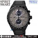 客訂商品↘議價歡迎↘,SEIKO SSC527J1(公司貨,保固2年):::SPIRIT SMART,太陽能,世界時間,藍寶石,刷卡或3期零利率,V195-0AE0N