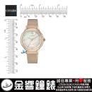 【金響鐘錶】預購,CITIZEN EM0813-86Y(公司貨,保固2年):::CITIZEN L,光動能,藍寶石鏡面,白蝶貝面板,5氣壓防水,EM081386Y
