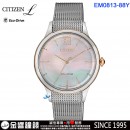 CITIZEN EM0816-88Y(公司貨,保固2年):::CITIZEN L,光動能,藍寶石鏡面,白蝶貝面板,刷卡或3期零利率,EM081688Y