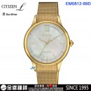 客訂商品,CITIZEN EM0812-89D(公司貨,保固2年):::CITIZEN L,光動能,藍寶石鏡面,白蝶貝面板,刷卡或3期零利率,EM0812-89D
