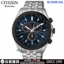 CITIZEN BL5568-54L(公司貨,保固2年):::Eco-Drive,光動能,萬年曆,鬧鈴,日期顯示,E820機芯,刷卡或3期零利率,BL556854L