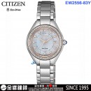 CITIZEN EW2556-83Y(公司貨,保固2年):::Eco-Drive,光動能,時尚女錶,61顆水晶,藍寶石,白蝶貝,日期,刷卡或3期零利率,EW255683Y