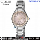 CITIZEN EW2546-87X(公司貨,保固2年):::Eco-Drive,光動能,時尚女錶,10顆水晶,藍寶石,日期,刷卡或3期零利率,EW254687X