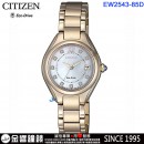 CITIZEN EW2543-85D(公司貨,保固2年):::Eco-Drive,光動能,時尚女錶,10顆水晶,藍寶石,白蝶貝,日期,刷卡或3期零利率,EW254385D