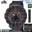 【金響鐘錶】現貨,CASIO PRT-B50FE-3DR(公司貨,保固1年):::藍牙,PRO TREK,專業登山錶,指針數字雙顯,溫度,高度,氣壓,方位,日出日落,計步器,PRTB50FE