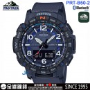 【金響鐘錶】預購,CASIO PRT-B50-2DR(公司貨,保固1年):::藍牙,PRO TREK,專業登山錶,指針數字雙顯,溫度,高度,氣壓,方位,日出日落,計步器,PRTB50