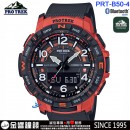 【金響鐘錶】預購,CASIO PRT-B50-4DR(公司貨,保固1年):::藍牙,PRO TREK,專業登山錶,指針數字雙顯,溫度,高度,氣壓,方位,日出日落,計步器,PRTB50