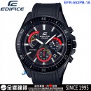 客訂商品,CASIO EFR-552PB-1AVUDF(公司貨,保固1年):::EDIFICE,三針三眼,計時碼錶,日期顯示,刷卡或3期零利率,EFR552PB