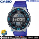 【金響鐘錶】預購,ASIO WS-1100H-2AVDF(公司貨,保固1年):::10年電池,海洋運動系列,潮汐,月相,碼錶,倒數,兩地時間,鬧鈴,刷卡或3期,WS1100H