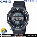 【金響鐘錶】現貨,CASIO WS-1100H-1AVDF(公司貨,保固1年):::10年電池,海洋運動系列,潮汐,月相,碼錶,倒數,兩地時間,鬧鈴,刷卡或3期,WS1100H